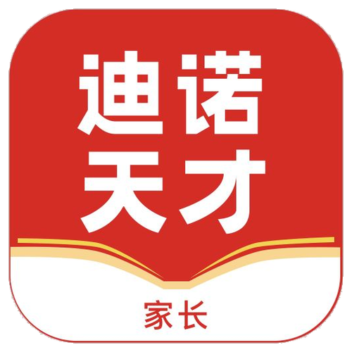 红底·家长白底标