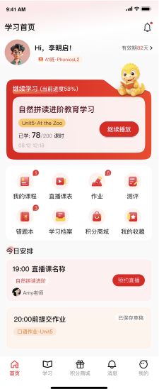 学习首页 A · 白色顶栏