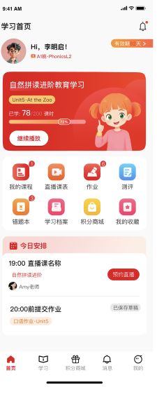 学习首页 E · 彩色功能